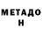 Метадон мёд Zarik. Radjabov.