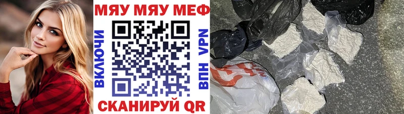 Меф кристаллы  Могоча 