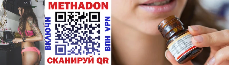 Метадон VHQ  наркотики  Могоча 